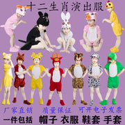 儿童动物造型衣服十二生肖演出服六一话剧舞台表演幼儿园卡通舞蹈