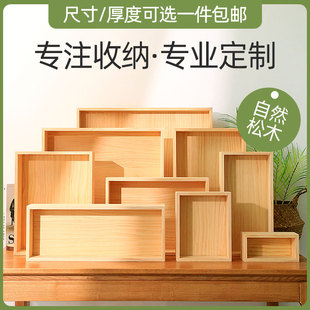 木盒木箱定制长方形实木，桌面置物盒小物件无盖，带盖抽屉木质收纳盒