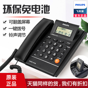 飞利浦CORD042屏幕摇头电话机座机家用办公室有线固定电话前台