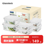 glasslock韩国耐热钢化玻璃，保鲜盒微波炉加热饭盒冰箱收纳盒套装
