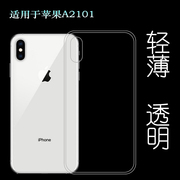 适用于苹果A2101保护套手机防震硅胶壳iPhone全透明包边壳背面套不易发黄防摩擦套透光好裸壳弧边不顶膜外壳