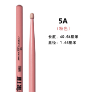 进口vicfirth5a7a彩色粉色白色，绿色黑色蓝色架子鼓鼓棒