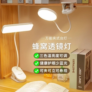 夹子LED台灯学生护眼学习充电插电两用学生宿舍小台灯卧室床头灯