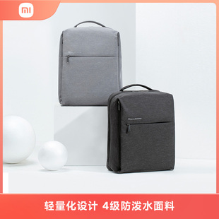 miui小米小米双肩包书包(包书包)男女笔记本，电脑包时尚潮流旅行背包