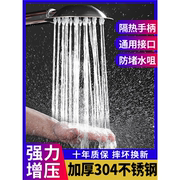 304不锈钢花洒喷头增压淋雨单头家用热水器加压莲蓬头淋浴头套装