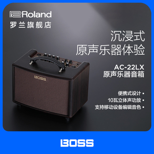 Roland罗兰 BOSS AC-22LX原声吉他音箱 桌面便携专业木吉他音箱