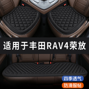 丰田rav4荣放专用汽车座椅套，坐垫座位座垫四季通用垫子三件套
