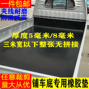铺车底专用橡胶皮小货车车厢橡胶垫板耐磨铺地铺车厢夹线橡胶板