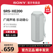 Sony/索尼 SRS-XE200 无线蓝牙音箱重低音防水户外便携小音响