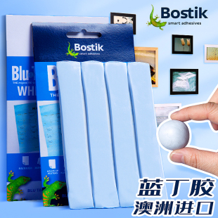 bostik蓝丁胶无痕免钉蓝胶清理耳机手机专用手办，模型相框贴海报，摄影固定兰蓝钉万能粘墙神器bluetack泥贴点胶