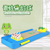 青蛙桌面保龄球玩具儿童，益智弹珠亲子游戏专注力，训练青蛙玩具桌游