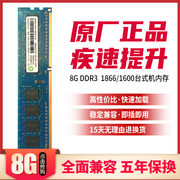 记忆科技8gddr3l1600台式机电脑运行内存条，4g华硕戴尔