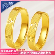 福萌黄金戒指足金男女520情侣对戒指环求婚订婚结婚女友礼物