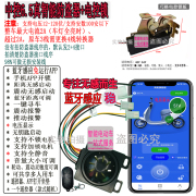 4G手机APP控车蓝智能电动车gps定位防盗器电动车报警蓝牙无感