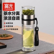 富光双层大容量玻璃杯茶水，分离泡茶杯便携随手杯，茶杯过滤网水杯子