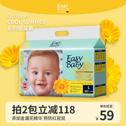 easybaby依姿夏季款系列正装，婴儿纸尿裤尿不湿纸尿片，m38l36xl34