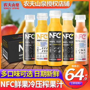 农夫山泉nfc果汁橙汁300ml*24瓶整箱苹果香蕉，芒果番石榴汁饮料品