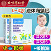 北京同仁堂海藻钙婴幼儿儿童补钙核桃油液体胶囊药房kf