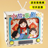 娃娃家区角材料自制教玩具幼儿园阅读区域语言故事盒子diy电视机