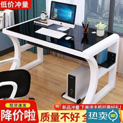 电脑桌台式现代简约电竞桌钢化玻璃，办公桌家用卧室，写字台学生书桌