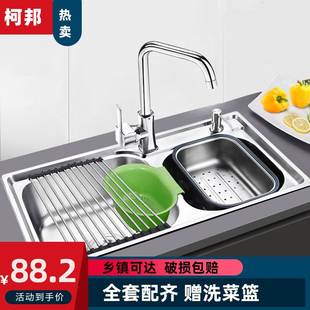 洗菜盆 不锈钢304厨房水槽双槽洗碗槽家用洗菜池套餐拉丝一体加厚