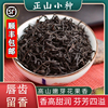 红茶正山小种蜜香型正宗武夷山桐木关特级浓香茶叶养礼胃250g盒装