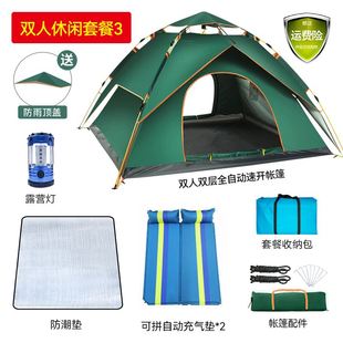 双人帐篷单人双人户外野营旅行露营旅游防水防雨野外套装保温两人