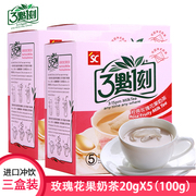 台湾三点一刻奶茶玫瑰花水果，奶茶20g*15袋速溶奶茶粉三盒装