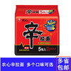 农心辛拉面香菇牛肉辣白菜石锅咖喱乌冬鲜虾方便面泡面120g*5袋装