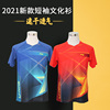 李宁乒乓球服装男女国家队北京队同款短袖T恤球衣短裤比赛训练服