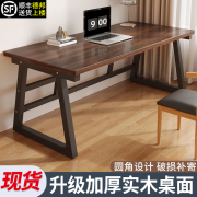 实木电脑桌台式书桌学生家用卧室写字桌双人电竞桌办公桌长条桌子