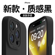 适用苹果15promax手机壳iphone14液态硅胶13新款16高级感12超薄防摔11全包镜头x纯色xr软xsmax简约7男8女plus