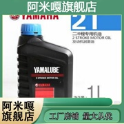 yamaha汽油发电机，配件润滑油2t4t专用机油