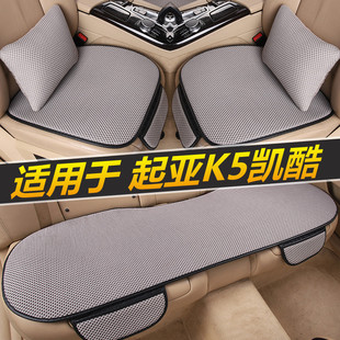 起亚k5凯酷汽车坐垫，四季通用单片三件套简约免绑防滑夏季凉垫座垫