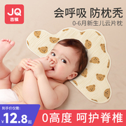 婴儿枕头夏季透气新生的儿云片枕0到6个月以上宝宝枕巾儿童定型枕