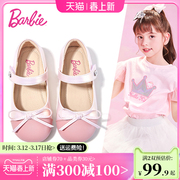 barbie公主系列 撞色拼接小皮鞋