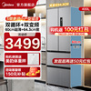 美的417冰箱超薄法式多门双开60cm家用小型一级能效风冷无霜