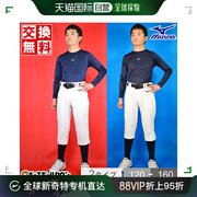 日本直邮值2件套mizuno棒球，制服裤青少年2种类型可供选择