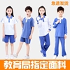 深圳市校服统一小学生夏秋冬装，运动男女套装，速干短袖长袖短裤礼服