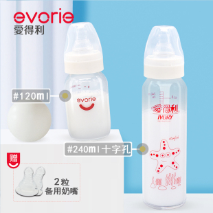 爱得利标准小口径宝宝奶瓶，防呛新生婴儿硼硅玻璃，奶瓶防爆120-240