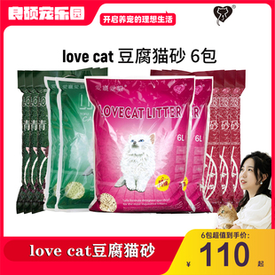 love爱宠爱猫cat猫砂6包除绿茶豆腐猫砂大袋豆腐砂臭超10公斤20斤