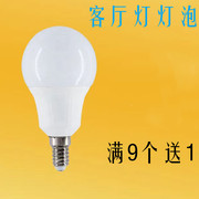 球泡灯led灯客厅灯泡E14小螺口照明灯家用室内超亮吊灯壁灯灯泡7W