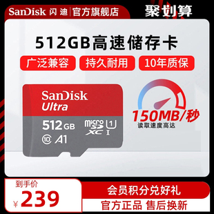 sandisk闪迪512g内存卡tf卡手机，内存卡储存卡，高速microsd卡大容量