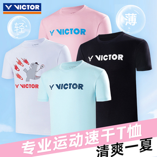victor威克多胜利羽毛球服男女款夏季运动透气速干针织短袖T恤