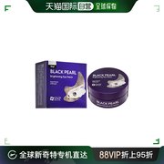 香港直邮SNP  黑珍珠亮白果冻眼膜 1.25GX60片