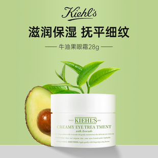 Kiehl's科颜氏牛油果眼霜滋润补水高效保湿改善眼细纹