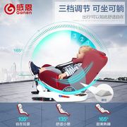 感恩盖亚安全座椅儿童汽车用，0-4-6-12岁宝宝婴儿，车载用360°旋