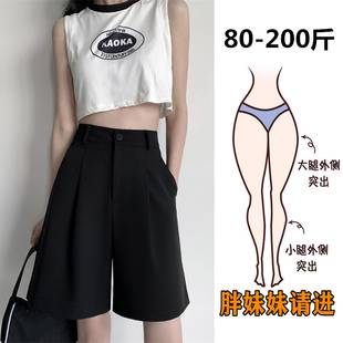 黑色西装短裤女夏季胖mm超大码显瘦阔腿五分裤宽松休闲a字裤
