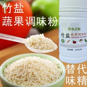 竹盐蔬果调味粉台湾川田，佳素食调味品替代味精，鸡精火锅料调味料