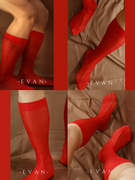 正装男士丝袜大红色，2024年本命年西装薄款中长筒，绅士舒适透气